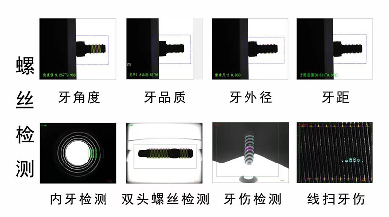 玻璃轉(zhuǎn)盤式視覺檢測(cè)分選機(jī)